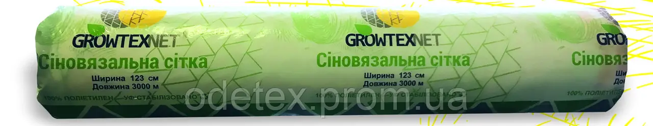 Сіновязальна сітка